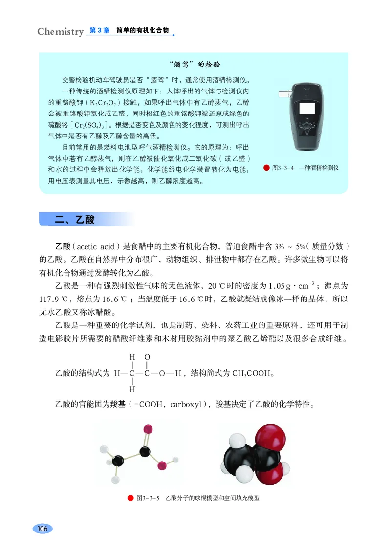 普通高中教科书化学必修第二册_高中三年全科资料_高中_高中电子教材_高中化学_鲁科版