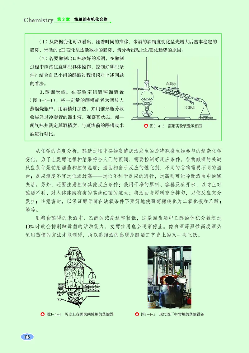 普通高中教科书化学必修第二册_高中三年全科资料_高中_高中电子教材_高中化学_鲁科版