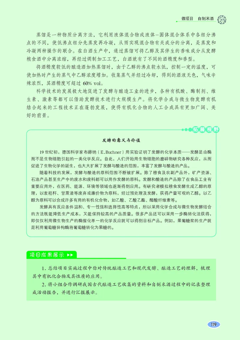 普通高中教科书化学必修第二册_高中三年全科资料_高中_高中电子教材_高中化学_鲁科版