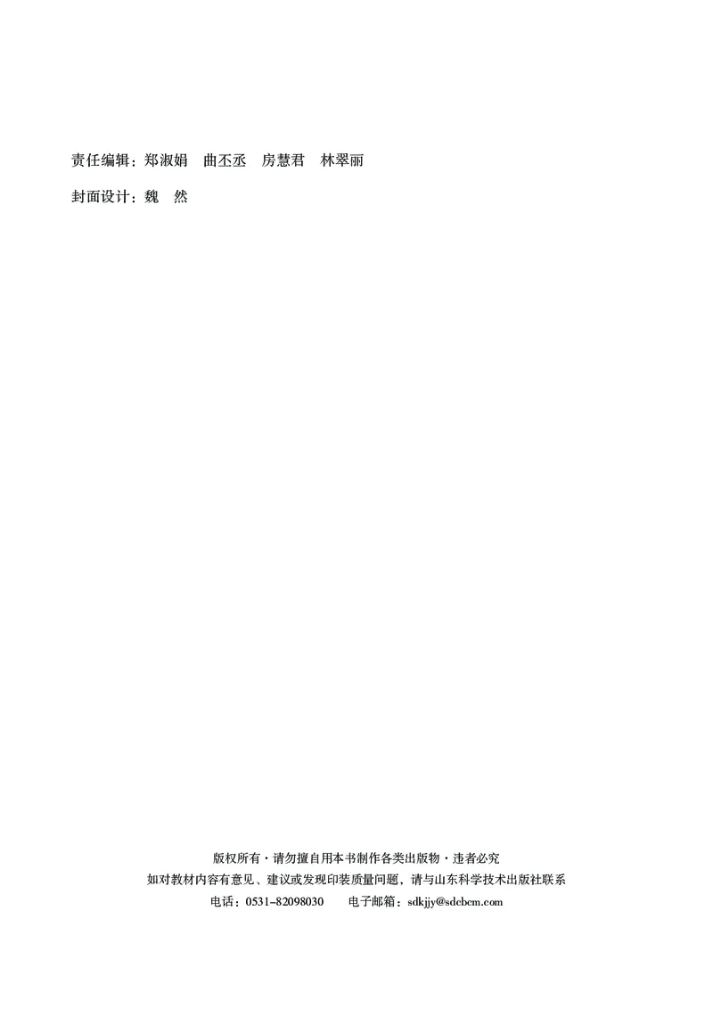 普通高中教科书化学必修第二册_高中三年全科资料_高中_高中电子教材_高中化学_鲁科版