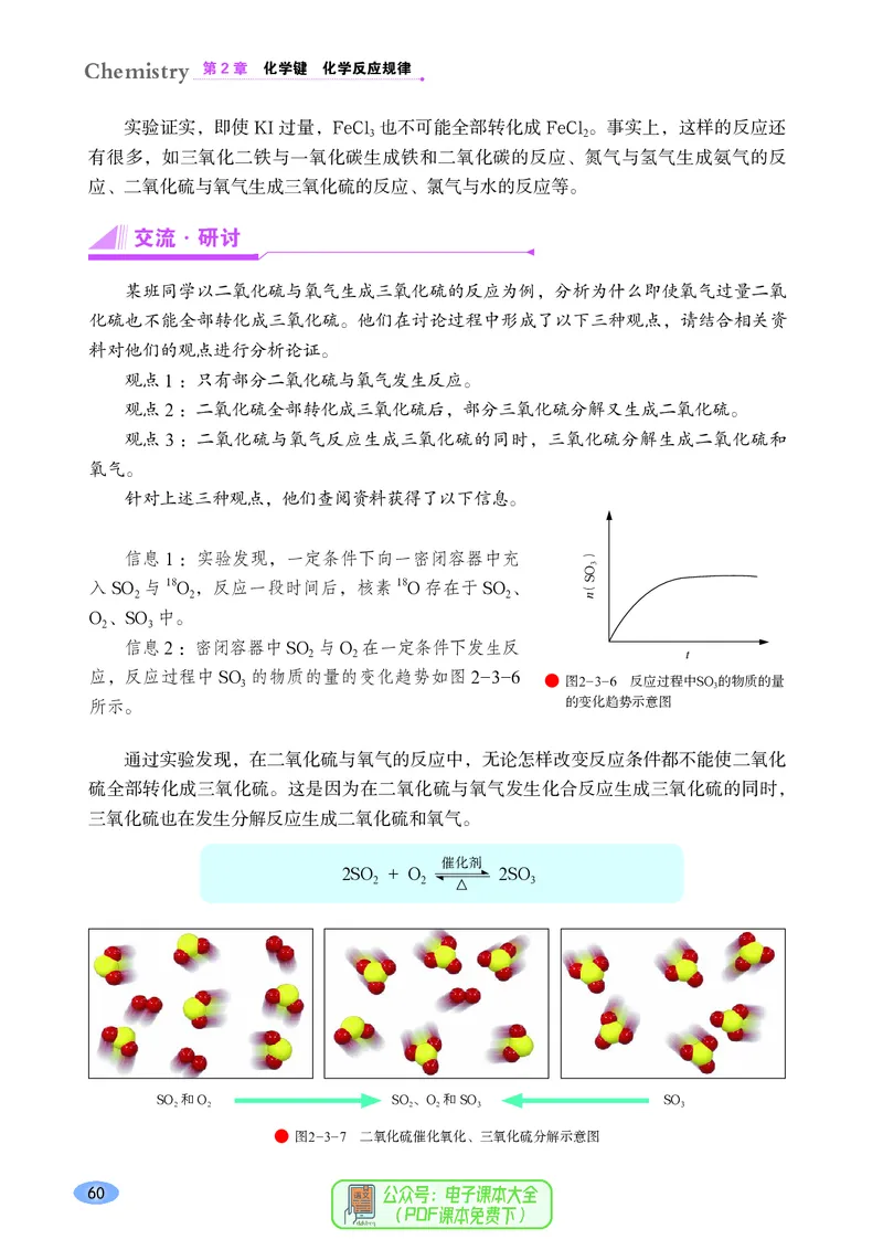 普通高中教科书化学必修第二册_高中三年全科资料_高中_高中电子教材_高中化学_鲁科版