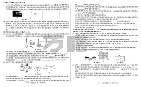 2026《万唯中考&bull;甘肃定心卷》物理_2026中考押题卷合集_2026《万唯中考定心卷》各地方版_2026《万唯中考&bull;甘肃定心卷》5科