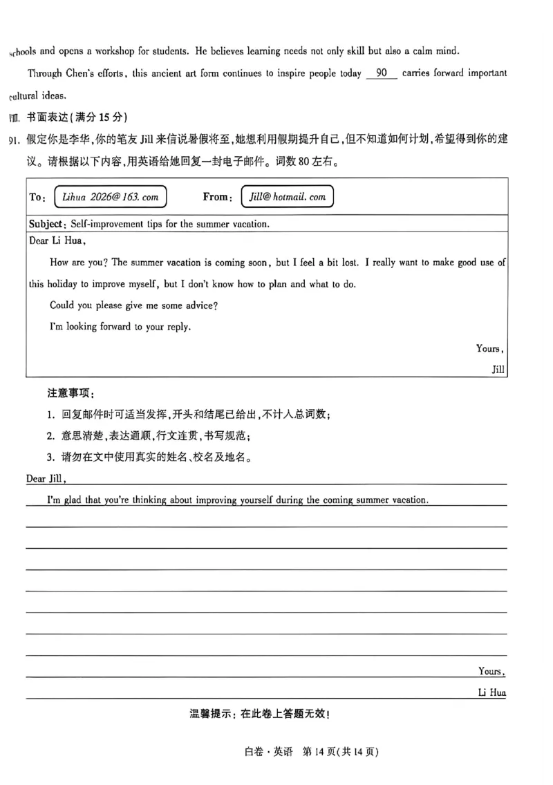 2026《万唯中考&bull;福建黑白卷》英语白卷_2026中考押题卷合集_2026《万唯中考黑白卷》地方版(1)_2026《万唯中考&bull;福建黑白卷》7科_2026《万唯中考&bull;福建黑白卷》英语
