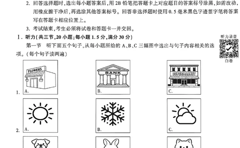 2026《万唯中考&bull;福建黑白卷》英语白卷_2026中考押题卷合集_2026《万唯中考黑白卷》地方版(1)_2026《万唯中考&bull;福建黑白卷》7科_2026《万唯中考&bull;福建黑白卷》英语