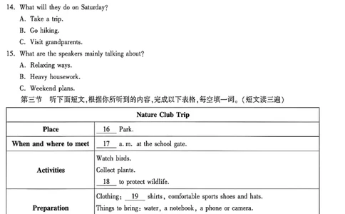 2026《万唯中考&bull;福建黑白卷》英语白卷_2026中考押题卷合集_2026《万唯中考黑白卷》地方版(1)_2026《万唯中考&bull;福建黑白卷》7科_2026《万唯中考&bull;福建黑白卷》英语