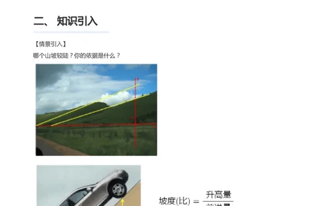 直线方程（1）(学生版)_高中三年全科资料_高中_学而思高中数学（暑假衔接）面授升高..高二.高三_学而思面授班升高二暑期讲义+题集