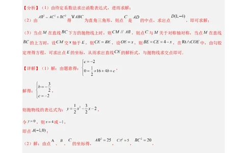 专题11二次函数中的角度存在性问题的四类综合题型（压轴题专项训练）（教师版）_人教版数学九年级上册_版本二_九年级数学上册（人教版）_压轴题专项-V5_2026版