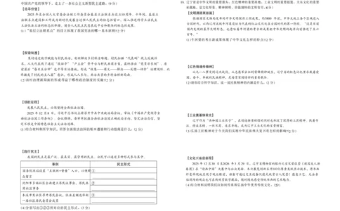 2026《万唯中考&bull;辽宁黑白卷》道法黑卷A3_2026中考押题卷合集_2026《万唯中考黑白卷》地方版(1)_2026《万唯中考&bull;辽宁黑白卷》7科_2026《万唯中考&bull;辽宁黑白卷》道法