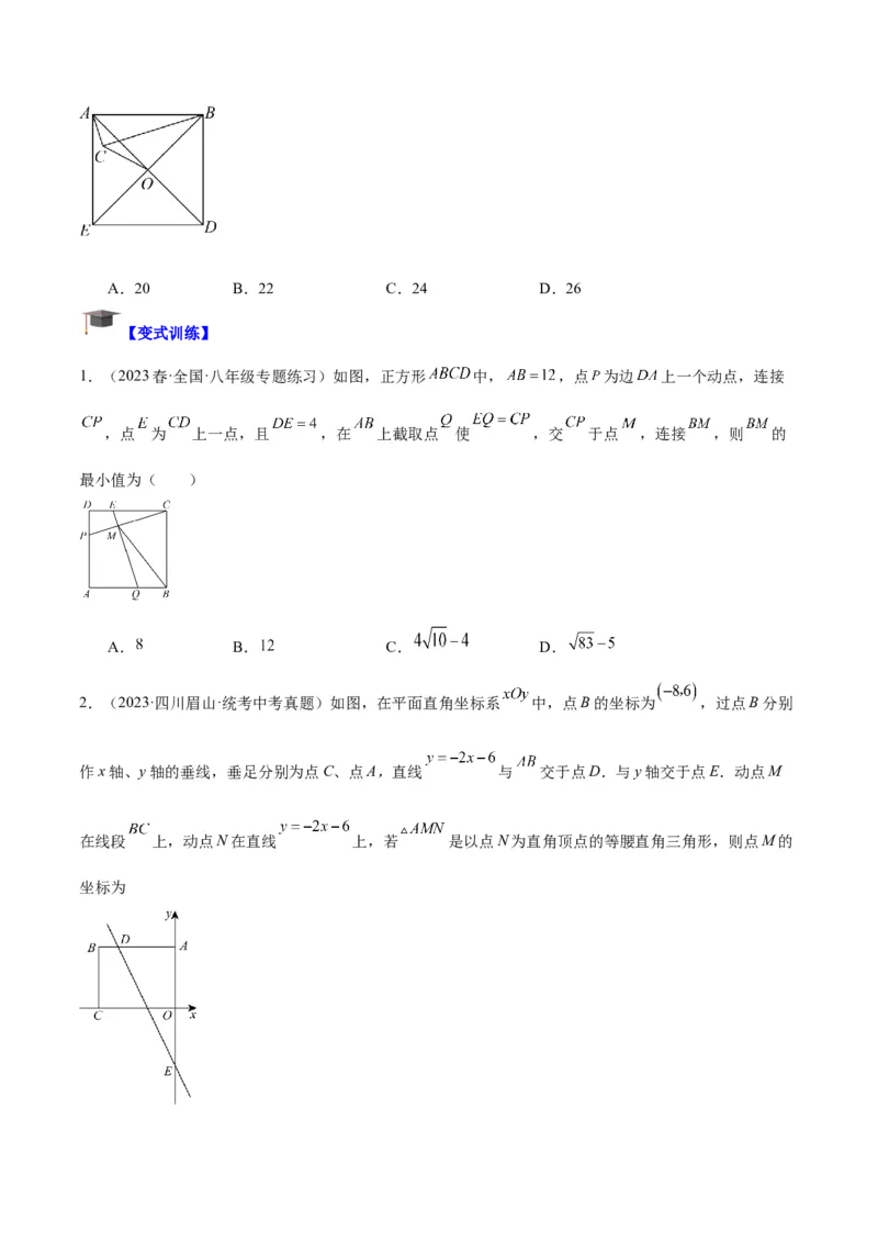 专题17圆周角重难点题型专训（八大题型）（学生版）_人教版数学九年级上册_版本二_九年级数学上册（人教版）_重难点专题提升-V7_2024版