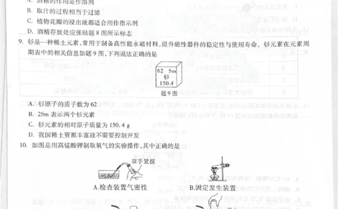 2026《中考&bull;广东黑白卷》化学白卷_2026中考押题卷合集_2026《万唯中考黑白卷》地方版(1)_2026《万唯中考&bull;广东黑白卷》7科_2026《万唯中考&bull;广东黑白卷》化学