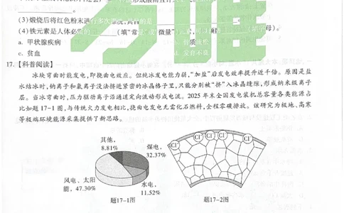 2026《中考&bull;广东黑白卷》化学白卷_2026中考押题卷合集_2026《万唯中考黑白卷》地方版(1)_2026《万唯中考&bull;广东黑白卷》7科_2026《万唯中考&bull;广东黑白卷》化学