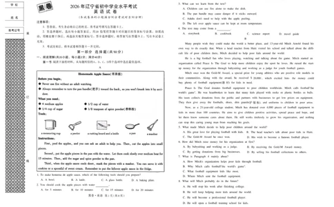 2026《万唯中考&bull;辽宁黑白卷》英语黑卷A3_2026中考押题卷合集_2026《万唯中考黑白卷》地方版(1)_2026《万唯中考&bull;辽宁黑白卷》7科_2026《万唯中考&bull;辽宁黑白卷》英语