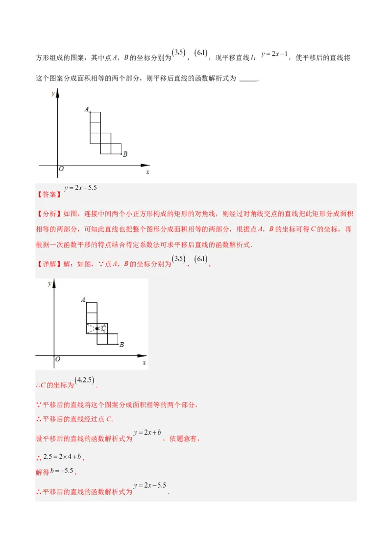 专题14中心对称重难点题型专训（8大题型）（教师版）_人教版数学九年级上册_版本二_九年级数学上册（人教版）_重难点专题提升-V7_2024版