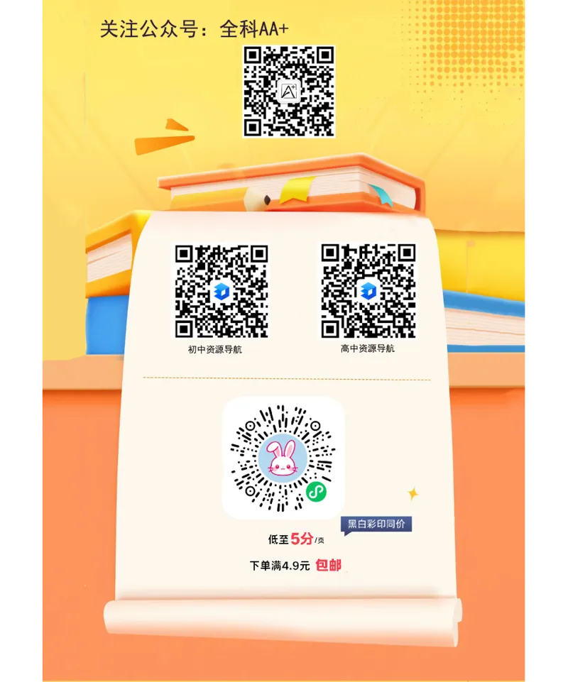 2026《万唯中考&bull;甘肃定心卷》物理A4_2026中考押题卷合集_2026《万唯中考定心卷》各地方版_2026《万唯中考&bull;甘肃定心卷》5科