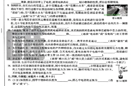 2026《万唯中考&bull;甘肃定心卷》物理A4_2026中考押题卷合集_2026《万唯中考定心卷》各地方版_2026《万唯中考&bull;甘肃定心卷》5科