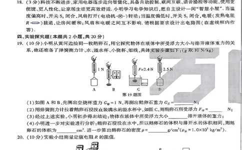 2026《万唯中考&bull;甘肃定心卷》物理A4_2026中考押题卷合集_2026《万唯中考定心卷》各地方版_2026《万唯中考&bull;甘肃定心卷》5科