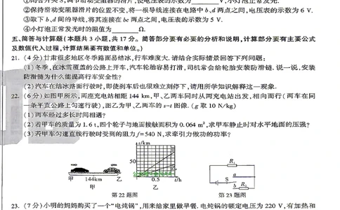 2026《万唯中考&bull;甘肃定心卷》物理A4_2026中考押题卷合集_2026《万唯中考定心卷》各地方版_2026《万唯中考&bull;甘肃定心卷》5科