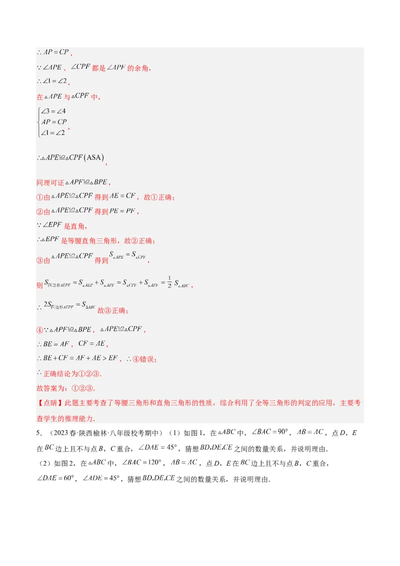专题13图形的旋转重难点题型专训（10大题型）（教师版）_人教版数学九年级上册_版本二_九年级数学上册（人教版）_重难点专题提升-V7_2024版