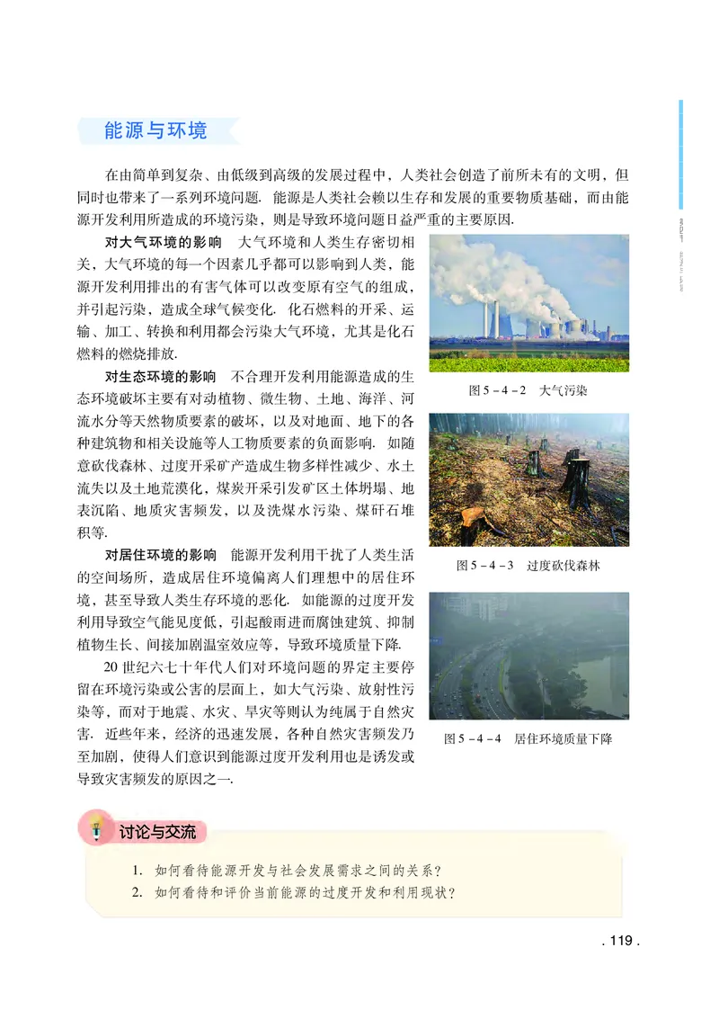 普通高中教科书物理必修第三册_高中三年全科资料_高中_高中电子教材_高中物理_粤教版