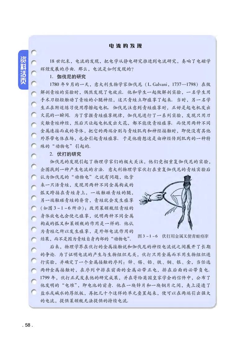 普通高中教科书物理必修第三册_高中三年全科资料_高中_高中电子教材_高中物理_粤教版