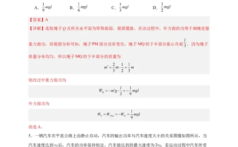 第21讲必修二第八章机械能守恒定律单元检测（教师版）-新高二暑假精品课（人教版）_高中三年全科资料_高中_高中1_2025秋新高二《暑假衔接讲义》（语数外理化）电子版