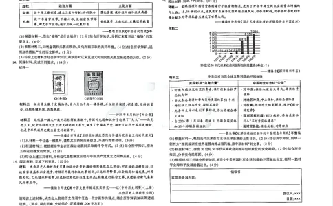 2026《万唯中考&bull;长沙黑白卷》历史黑白卷_2026中考押题卷合集_2026《万唯中考黑白卷》地方版(1)_2026《万唯中考&bull;长沙黑白卷》7科_2026《万唯中考&bull;长沙黑白卷》历史