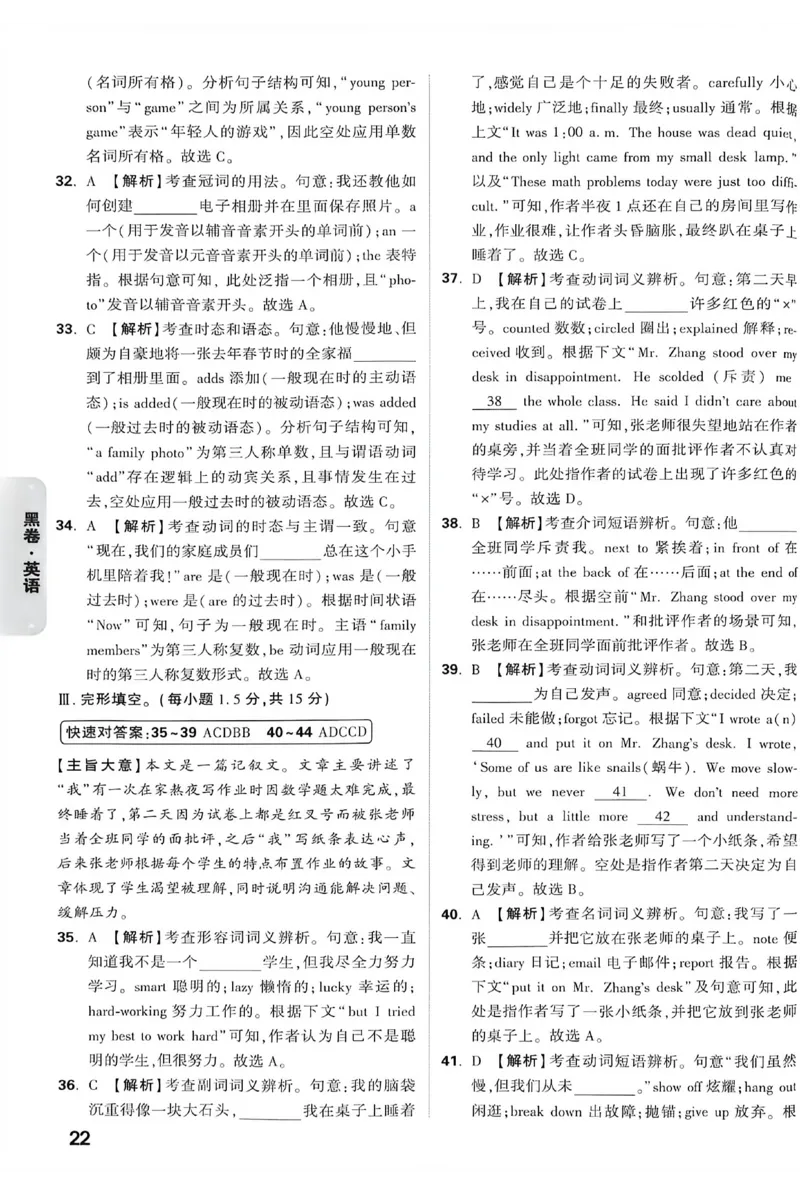 2026《万唯中考&bull;重庆黑白卷》英语黑卷答案_2026中考押题卷合集_2026《万唯中考黑白卷》地方版(1)_2026《万唯中考&bull;重庆黑白卷》7科_2026《万唯中考&bull;重庆黑白卷》英语