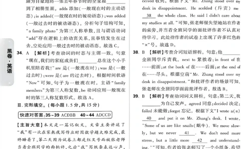 2026《万唯中考&bull;重庆黑白卷》英语黑卷答案_2026中考押题卷合集_2026《万唯中考黑白卷》地方版(1)_2026《万唯中考&bull;重庆黑白卷》7科_2026《万唯中考&bull;重庆黑白卷》英语