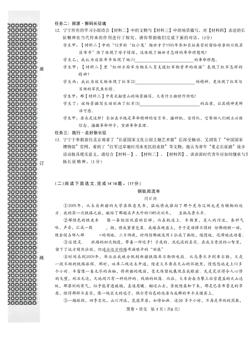 2026《万唯中考&bull;辽宁黑白卷》语文黑卷A4_2026中考押题卷合集_2026《万唯中考黑白卷》地方版(1)_2026《万唯中考&bull;辽宁黑白卷》7科_2026《万唯中考&bull;辽宁黑白卷》语文
