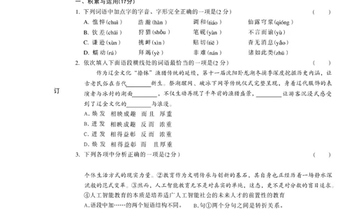2026《万唯中考&bull;辽宁黑白卷》语文黑卷A4_2026中考押题卷合集_2026《万唯中考黑白卷》地方版(1)_2026《万唯中考&bull;辽宁黑白卷》7科_2026《万唯中考&bull;辽宁黑白卷》语文