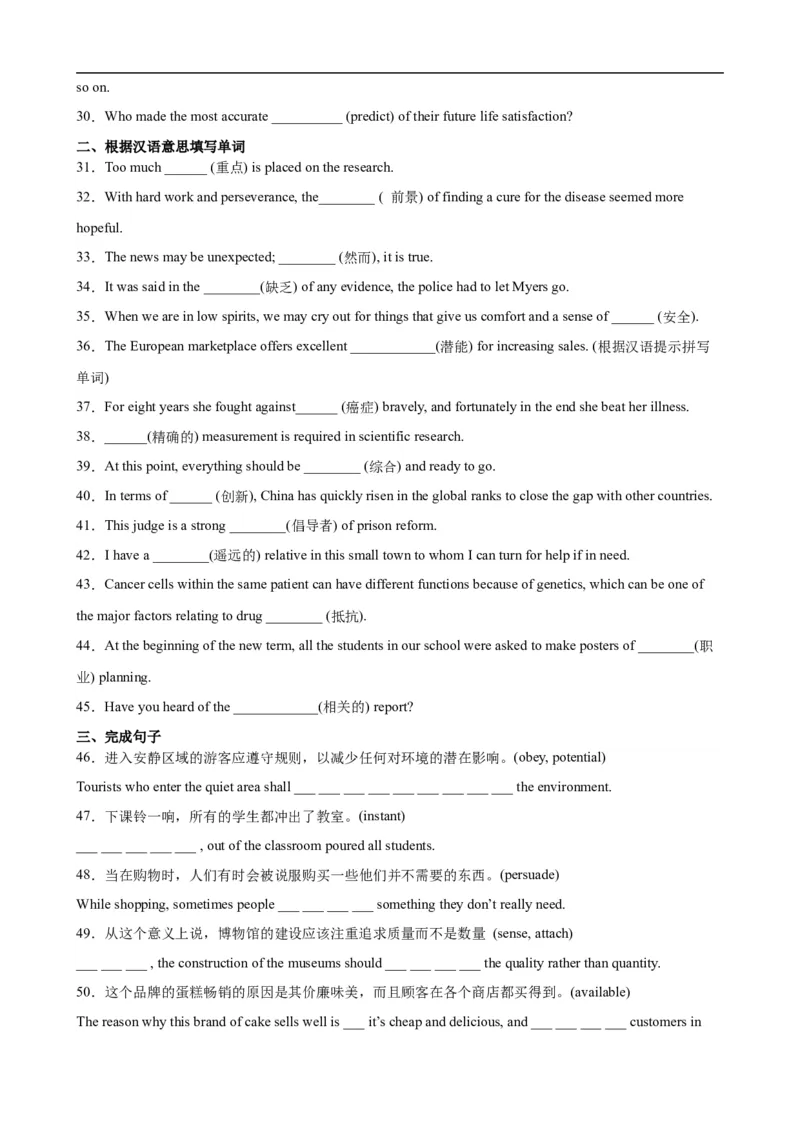 第09讲Unit2重点单词变形，短语，句型，语法练习（选择性必修一）（学生版）-新高二英语暑假衔接（人教版）_高中三年全科资料_高中_高中1_2025新高二英语暑假衔接讲义（人教版）
