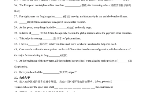 第09讲Unit2重点单词变形，短语，句型，语法练习（选择性必修一）（学生版）-新高二英语暑假衔接（人教版）_高中三年全科资料_高中_高中1_2025新高二英语暑假衔接讲义（人教版）