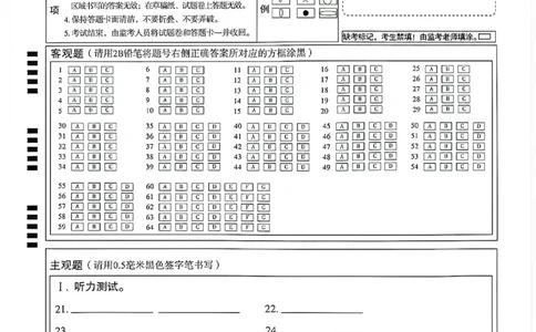 2026《万唯中考&bull;重庆黑白卷》英语答案卡_2026中考押题卷合集_2026《万唯中考黑白卷》地方版(1)_2026《万唯中考&bull;重庆黑白卷》7科_2026《万唯中考&bull;重庆黑白卷》英语