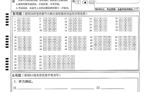 2026《万唯中考&bull;重庆黑白卷》英语答案卡_2026中考押题卷合集_2026《万唯中考黑白卷》地方版(1)_2026《万唯中考&bull;重庆黑白卷》7科_2026《万唯中考&bull;重庆黑白卷》英语