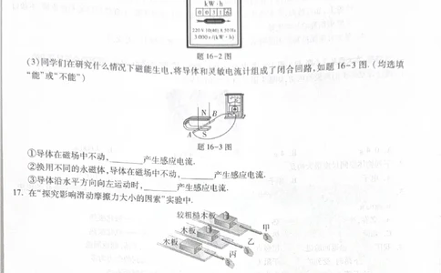 2026《中考&bull;广东黑白卷》物理黑卷_2026中考押题卷合集_2026《万唯中考黑白卷》地方版(1)_2026《万唯中考&bull;广东黑白卷》7科_2026《万唯中考&bull;广东黑白卷》物理