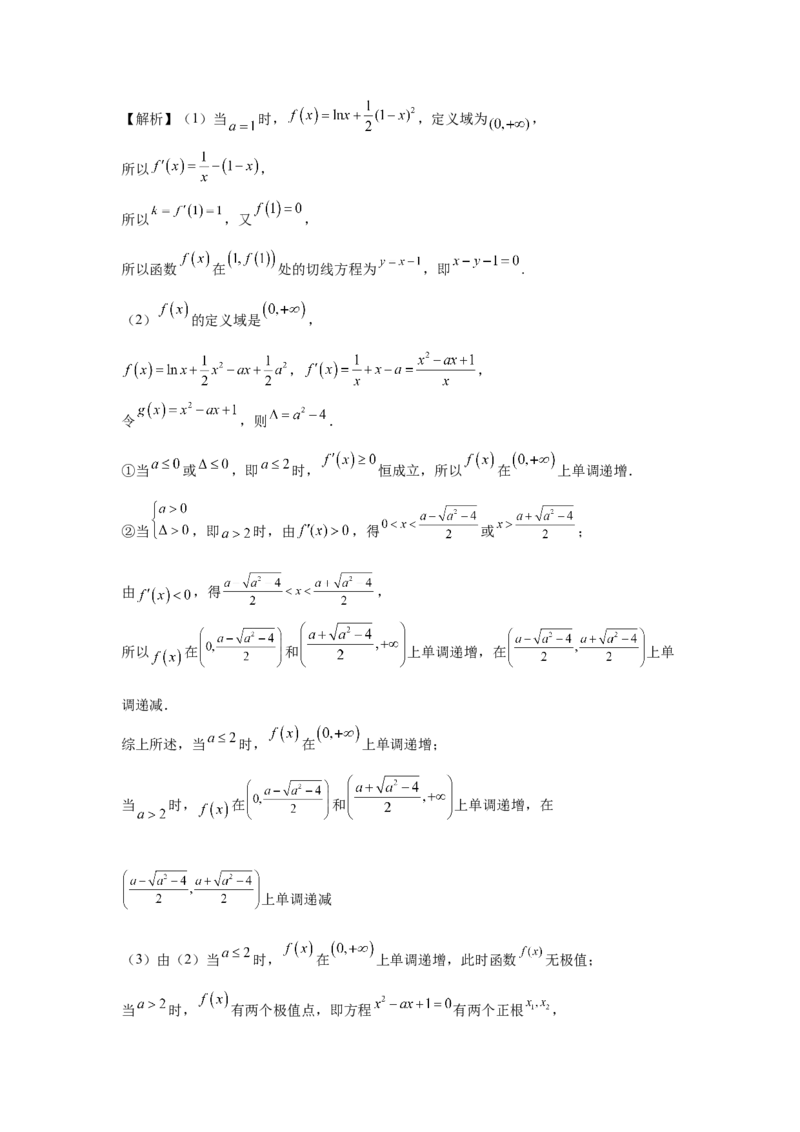 第22讲双变量问题（教师版）_高中三年全科资料_高考数学《必刷5000题》2025版_2025高考数学必刷5000题（分章节WORD）