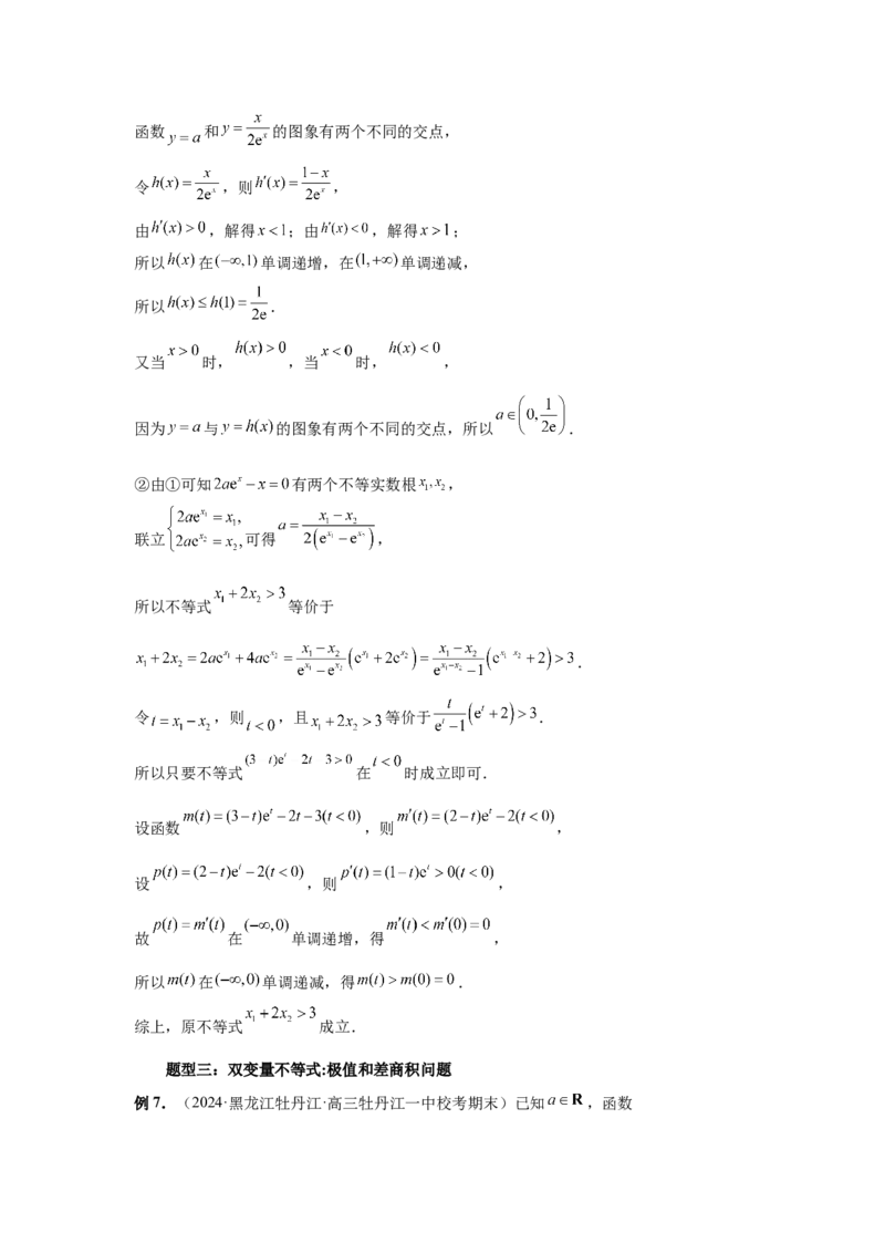 第22讲双变量问题（教师版）_高中三年全科资料_高考数学《必刷5000题》2025版_2025高考数学必刷5000题（分章节WORD）