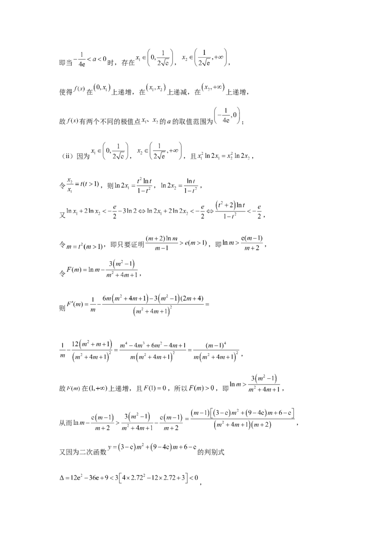 第22讲双变量问题（教师版）_高中三年全科资料_高考数学《必刷5000题》2025版_2025高考数学必刷5000题（分章节WORD）