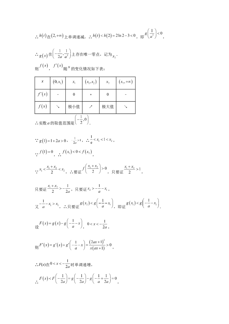 第22讲双变量问题（教师版）_高中三年全科资料_高考数学《必刷5000题》2025版_2025高考数学必刷5000题（分章节WORD）