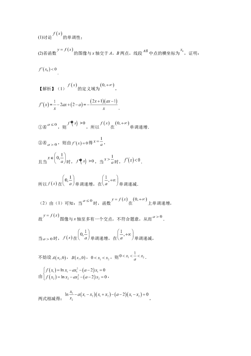 第22讲双变量问题（教师版）_高中三年全科资料_高考数学《必刷5000题》2025版_2025高考数学必刷5000题（分章节WORD）