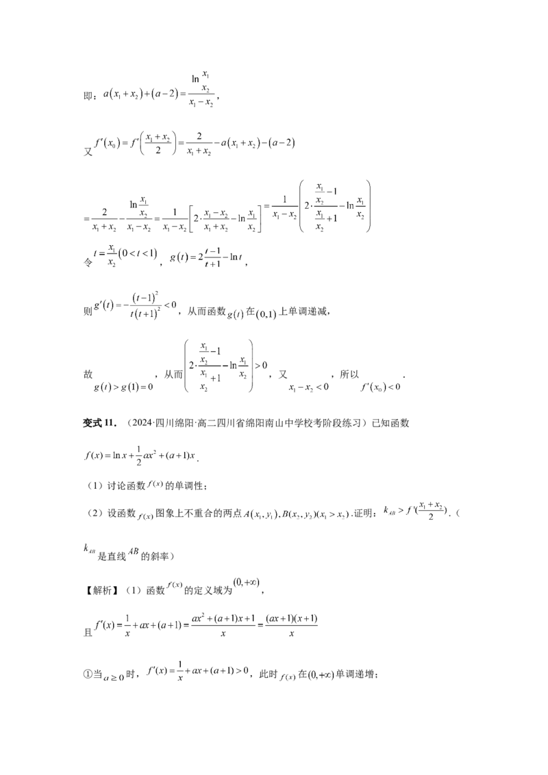 第22讲双变量问题（教师版）_高中三年全科资料_高考数学《必刷5000题》2025版_2025高考数学必刷5000题（分章节WORD）