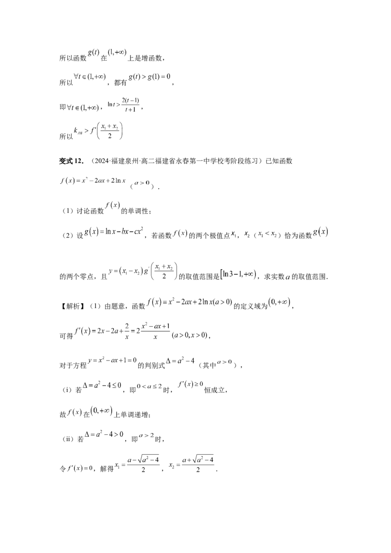 第22讲双变量问题（教师版）_高中三年全科资料_高考数学《必刷5000题》2025版_2025高考数学必刷5000题（分章节WORD）