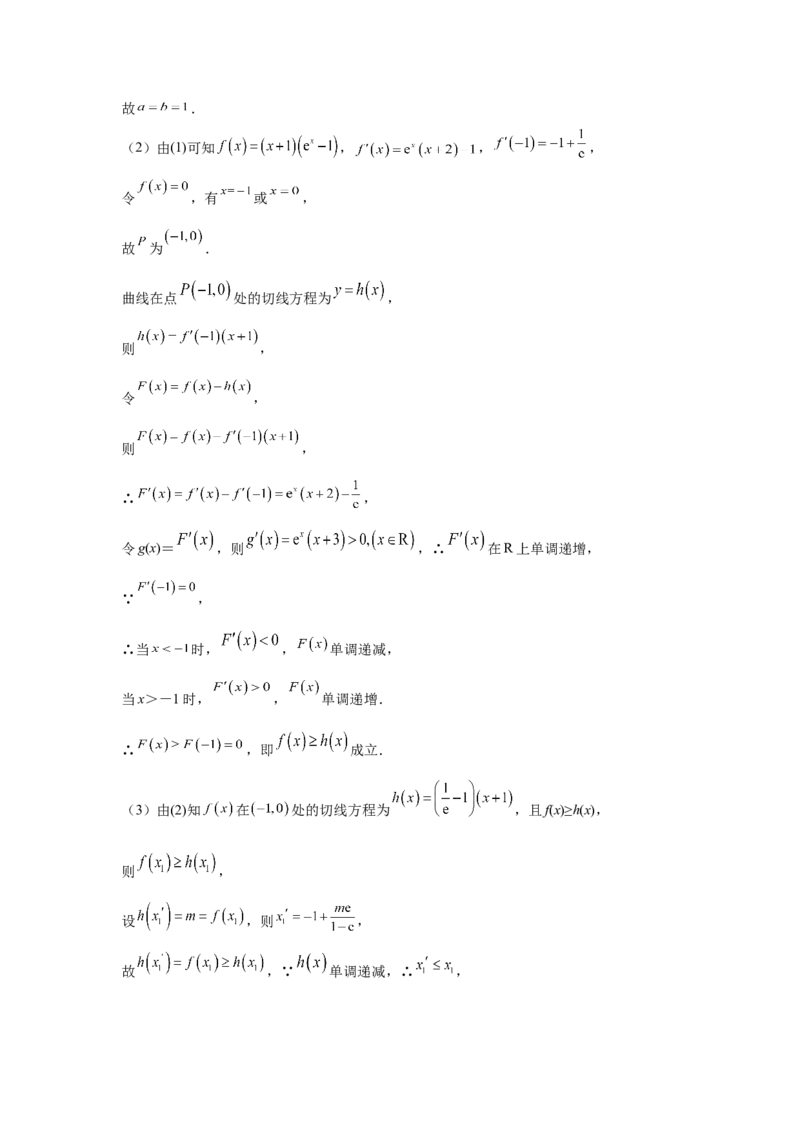 第22讲双变量问题（教师版）_高中三年全科资料_高考数学《必刷5000题》2025版_2025高考数学必刷5000题（分章节WORD）