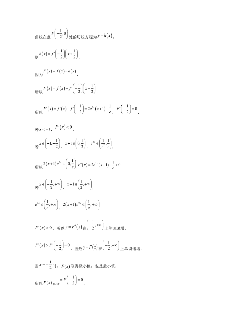 第22讲双变量问题（教师版）_高中三年全科资料_高考数学《必刷5000题》2025版_2025高考数学必刷5000题（分章节WORD）