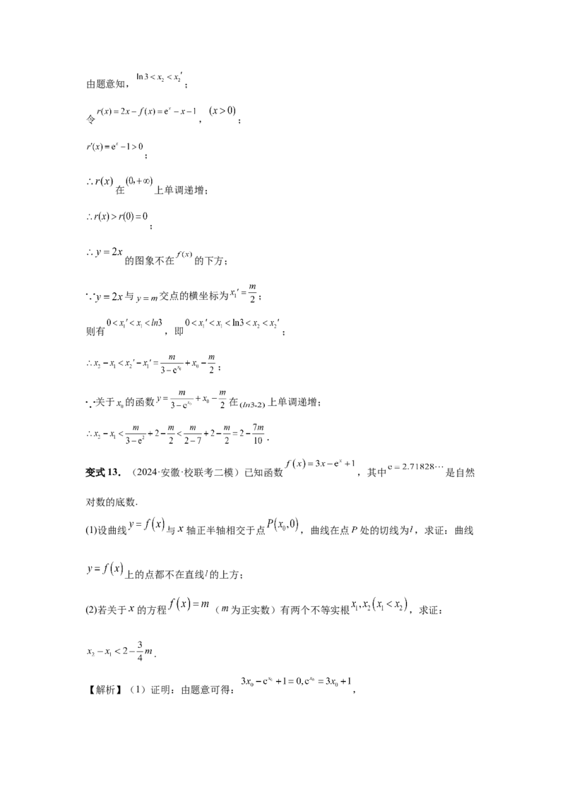 第22讲双变量问题（教师版）_高中三年全科资料_高考数学《必刷5000题》2025版_2025高考数学必刷5000题（分章节WORD）