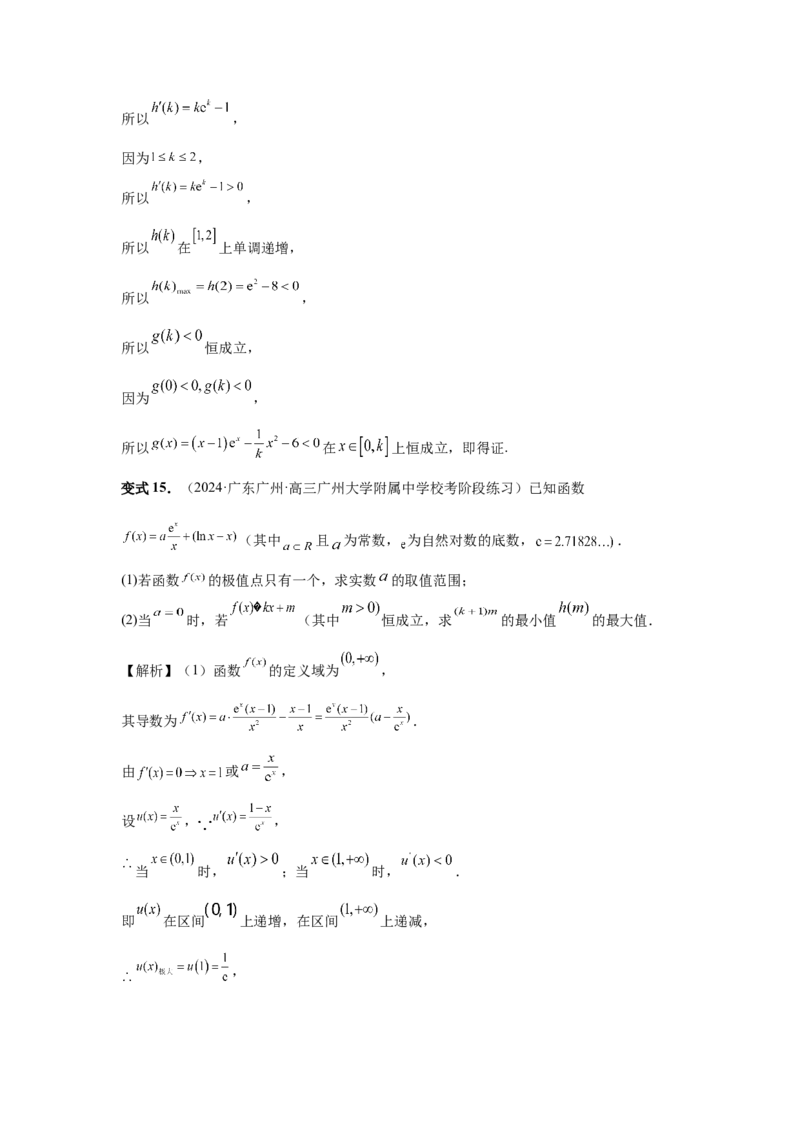 第22讲双变量问题（教师版）_高中三年全科资料_高考数学《必刷5000题》2025版_2025高考数学必刷5000题（分章节WORD）