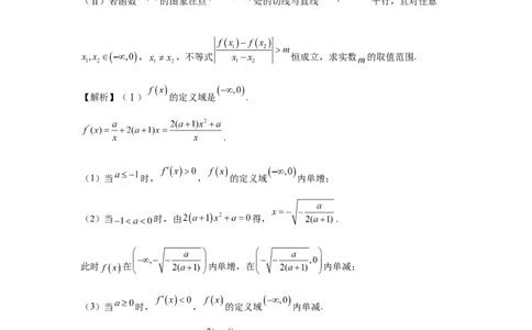 第22讲双变量问题（教师版）_高中三年全科资料_高考数学《必刷5000题》2025版_2025高考数学必刷5000题（分章节WORD）