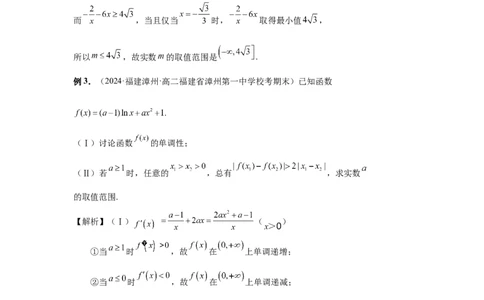 第22讲双变量问题（教师版）_高中三年全科资料_高考数学《必刷5000题》2025版_2025高考数学必刷5000题（分章节WORD）