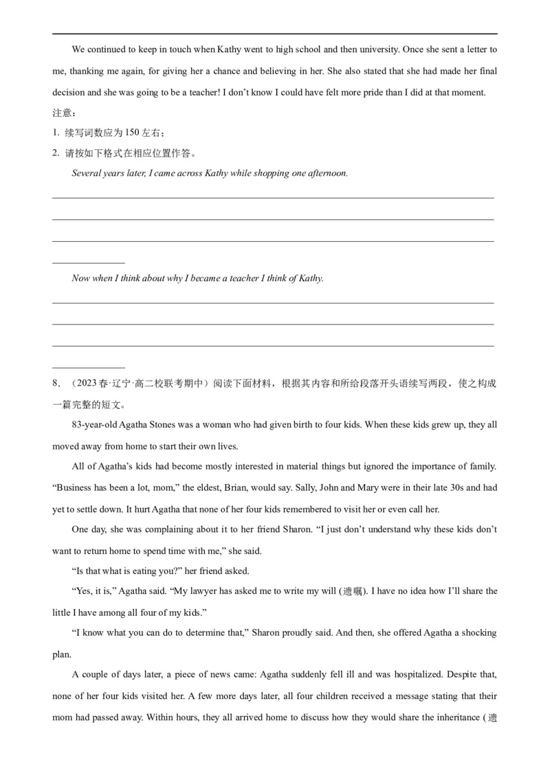 第21讲读后续写（学生版）-新高二英语暑假衔接（人教版）_高中三年全科资料_高中_高中1_2025秋新高二《暑假衔接讲义》（语数外理化）电子版_2025新高二英语暑假衔接讲义（人教版）