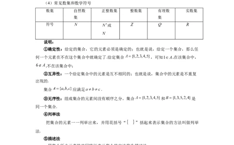 第01讲集合（教师版）_高中三年全科资料_高考数学《必刷5000题》2025版_2025高考数学必刷5000题（分章节WORD）
